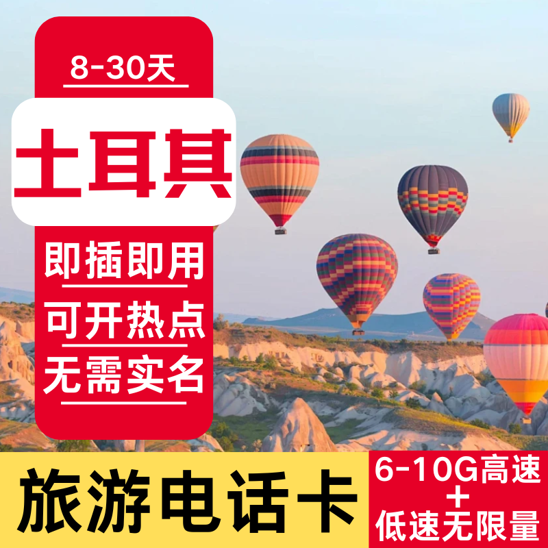 Saudi Arabia Phone Card, Egypt and Turkey Universal High-Speed Internet Data Card, Plug-And-Play Mobile Phone Card That Can Be Used as a Hotspot