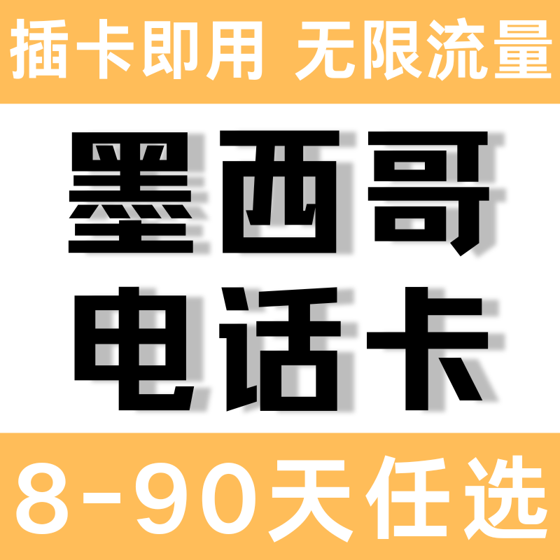 Canada, the United States, and Mexico Universal Sim Card with 30-120 Days of High-Speed Data Internet Access for Travel, Hotspot Enabled