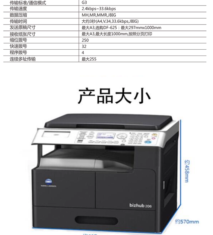 Máy in laser hỗn hợp laser đen trắng Konica Minolta BH206 quét văn phòng kinh doanh hai mặt A3A4 - Máy photocopy đa chức năng