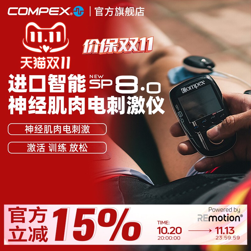 [Flagship Store] Compex Sp8.0 Imported Smart Wireless Muscle Electrical Stimulation Fitness Shaping Massager