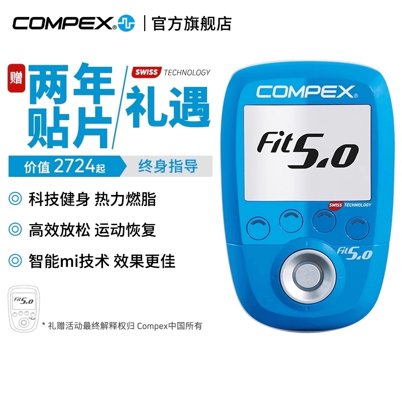 [Flagship Store] Compex Fit5.0 Imported Smart Wireless Muscle Electrical Stimulation Fitness Shaping Massager