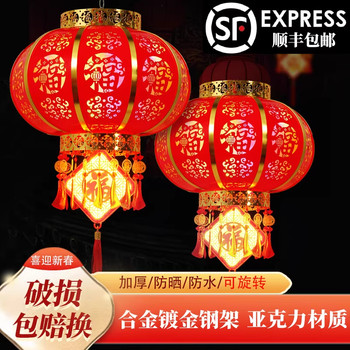 Jiyuan2026 New Red Lantern for Outdoor Balcony Entrance, Rotatable New Year and Spring Festival Fortune Character Lantern Decoration