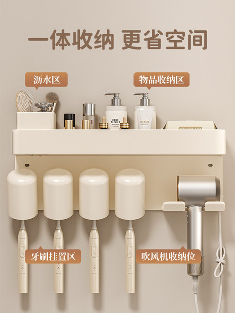 German bathroom toothbrush hair dryer storage rack without punching bathroom wall-mounted mouthwash cup hair dryer holder
