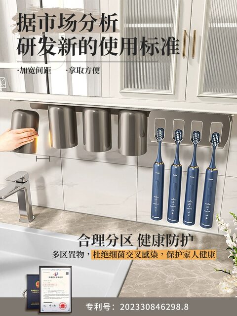 German magnetic toothbrush storage rack bathroom punch-free mouthwash cup toothbrush cup wall-mounted bathroom storage rack