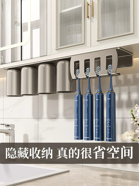 German magnetic toothbrush storage rack bathroom punch-free mouthwash cup toothbrush cup wall-mounted bathroom storage rack