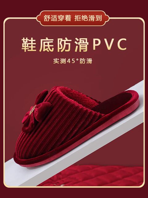 Light luxury high-end wedding slippers autumn and winter red festive newlywed couple indoor home cotton slippers