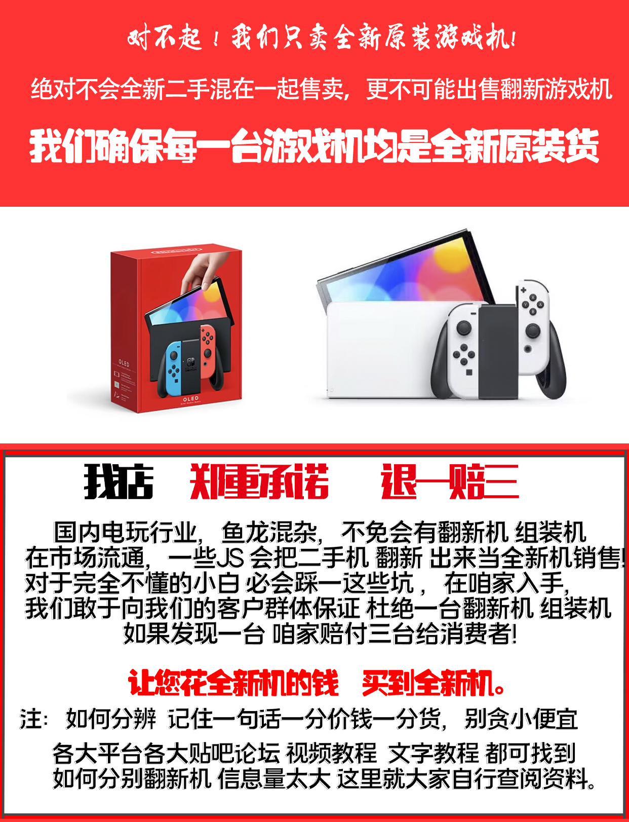 Игровая приставка 2025年出厂全新switcholed屏游戏机双系统掌机日版免费装满游戏 Nintendo