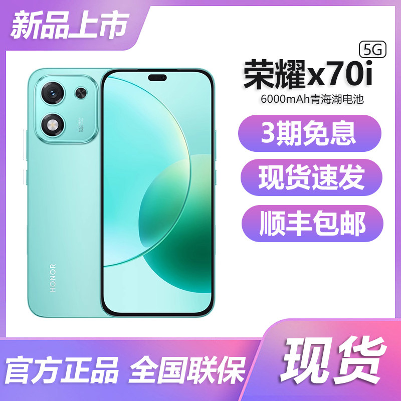 [Рассрочка Huabei + бесплатная страховка от поломки экрана] мобильный телефон honor / honor x70i, новый мобильный телефон с поддержкой 5G, официальный веб-сайт, подлинная студенческая фотография, интеллектуальная игровая девушка, пожилая машина