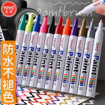 TOYO Toyo paint pen oil-based marker pen tire touch-up paint waterproof non-fading marker pen quick-drying shoe paint pen