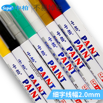 Medium Asphalt Paint Pen High Light Painting Pen White Supplementary Lacquered Pen SP-103 tonic lacquered pen Signature pen DIY album