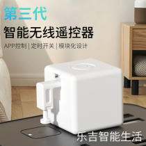 Smart home air conditioner press elevator button remote controller lazy person turns off lights magic switch remote control wireless network