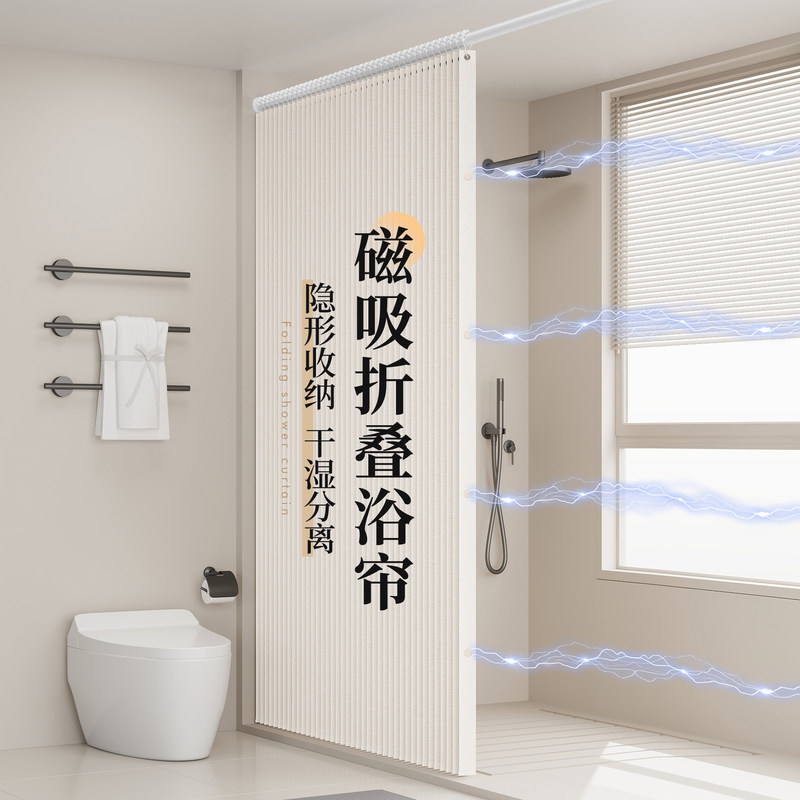 Bathroom Folding Shower Curtain, Invisible Waterproof and Mildew-Proof Fabric Curtain, Bathroom Partition, Shower Dry and Wet Separation Set, No Drilling Required
