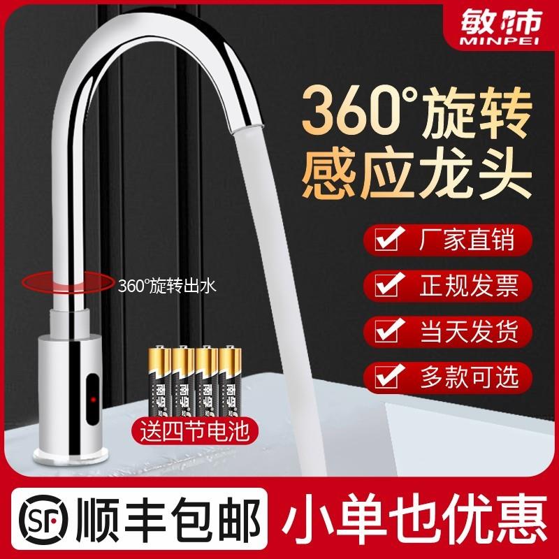 Vòi cảm ứng hoàn toàn tự động Máy rửa tay hồng ngoại cảm ứng nhà bếp vòi thông minh nóng lạnh toàn bộ bằng đồng gia dụng vòi nước rửa tay cảm ứng