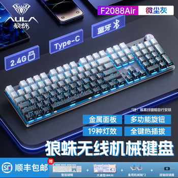 Wolf Spider F2088Air Three-Mode Mechanical Keyboard Wireless Bluetooth E-Sports Gaming Office Desktop Computer 108 Keyboard and Mouse