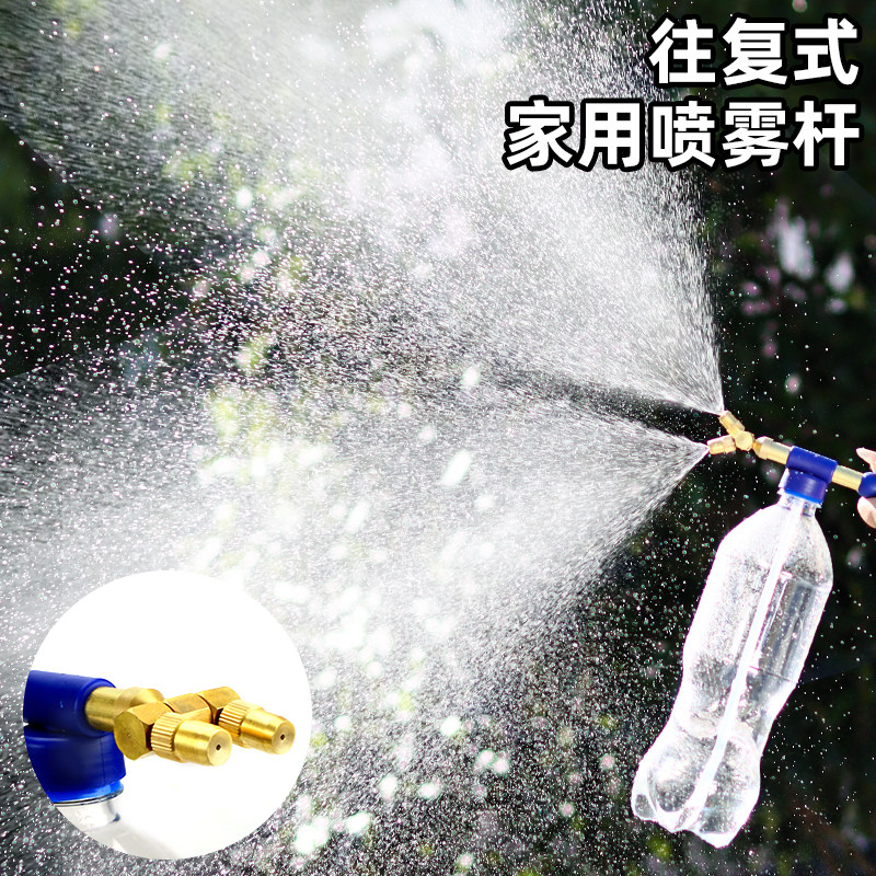 往复式喷雾器喷雾喷头推拉式洒水浇花喷雾杆园林浇水神器拉杆喷枪