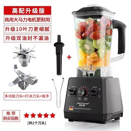 Manufacturer ice stirring sand wall breaking machine commercial milk tea shop special breaking soybean milk machine home squeezer home ice Germany-Taobao