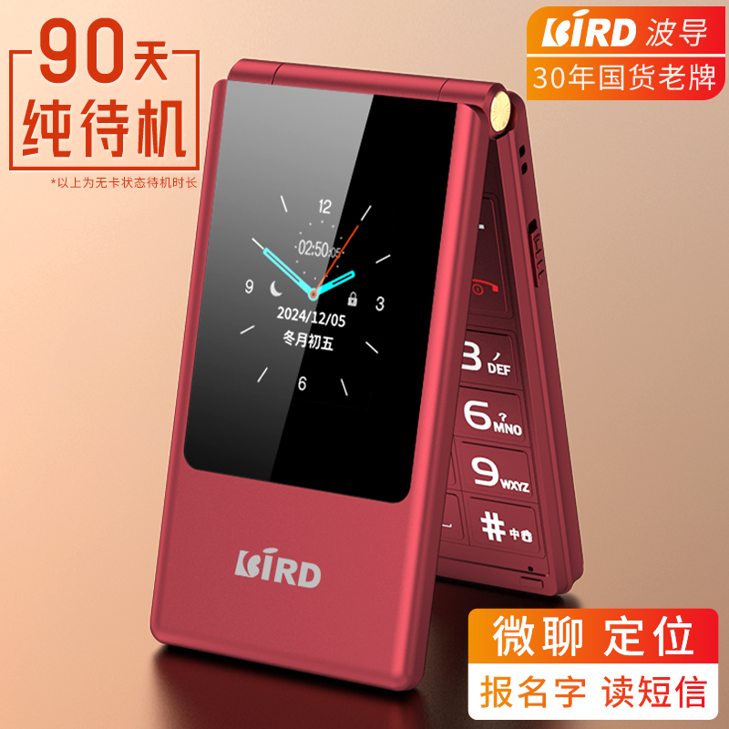 【公式旗艦店】ウェーブガイド F3 フリップ高齢者用携帯電話 正規品 超ロングスタンバイ 高齢者用携帯電話 大画面 大文字 ビッグサウンド テレコム 4G フルネットコム 男女兼用 ビジネスボタン 高齢者電話