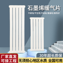 Yunxu Shangpin radiateur ménage graphène chauffage central thermique radiateur mural radiateur de chauffage à eau