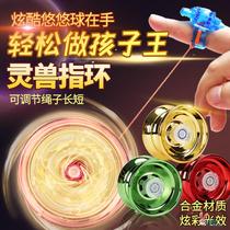 Childrens yo-yo yoyo toy glowing live sleep automatic gyro competition special uu yo-yo entry-level boy