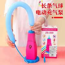 Magic Balloon Electric Inflator Long Balloon Electric Inflator Wedding Party Supplies Inflator Pump