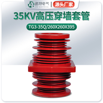 35KV high voltage wall bushing TG3-40 5Q 260*260 180 220 busbar bushing with shielding insulation