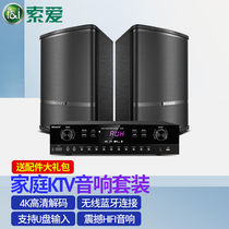 Soaiy (Soaiy) Home Cinema Sound Suit Living Room Ktv Home Stereo Bluetooth Power Amplifier Dot Song Machine