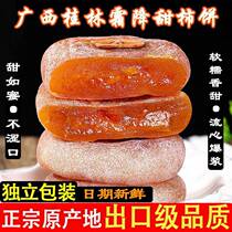 Guangxi Guilin Pingle persimmon hanging persimmon individually packaged special Liuxin farm bursting fresh Gongcheng persimmon