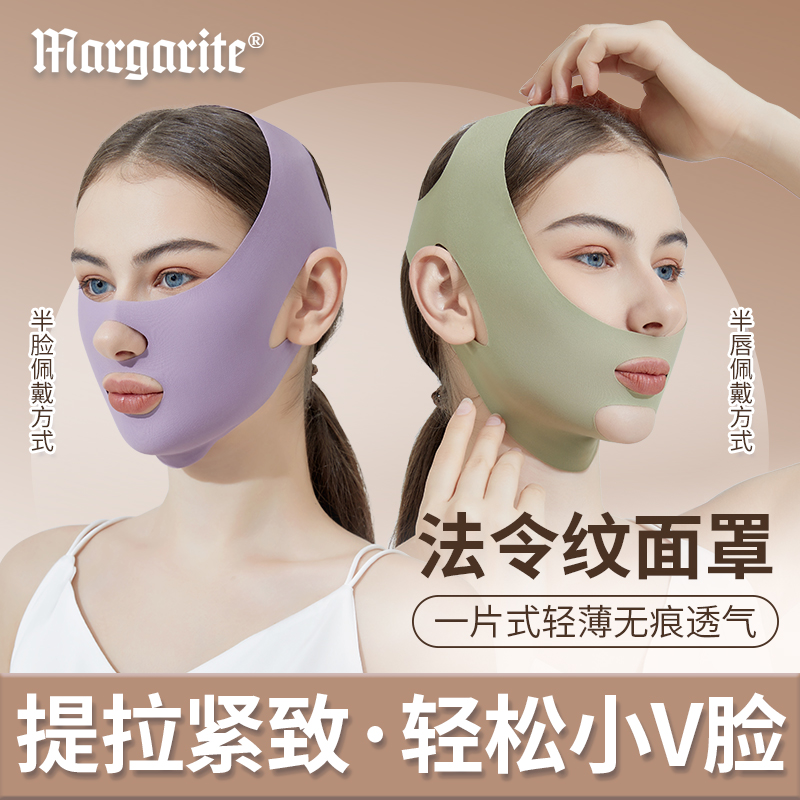 Slim face bandage V Face Legislative Decree tattooed double chin Face Lifting tight to lifting saggy Divine Instrumental Sleep Mask Face Sculpture-Taobao