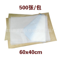 Baking paper 60*40 baking paper greaseproof paper bread parchment paper butter paper 500 sheets package