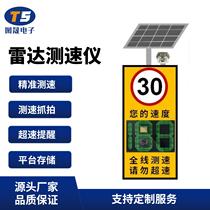Solar Radar Speed Gauge Speedometer Speed Warning Signs Speeding Snap Construction Mobile Expressway Park