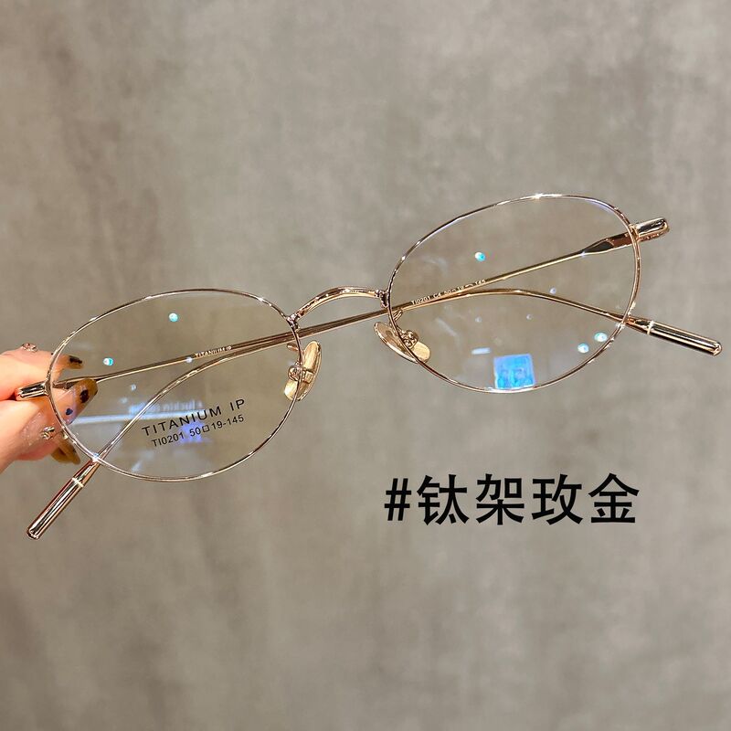 Gold Titanium Frame, Oval Small Frame, Book-Like Style, High-End Feel, Lightweight, Versatile, High-Definition Eye Protection, Middle-Aged and Elderly Eyeglass Frames