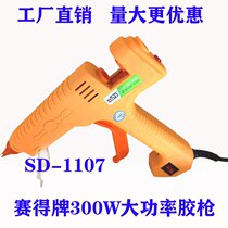 Makita hot melt glue gun imported from Japan Said SD-1107 1108 thermostatic switch high power yellow 300W