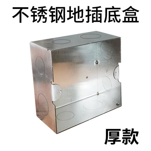 304 stainless steel ground insertion bottom case Universal ground floor socket concealed box stainless steel metal anti-corrosive anti-corrosion thickened-Taobao