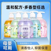 Hand sanitizer household antibacterial press bottle sterilization disinfection sterilization fragrance fruit fresh fragrance family size childrens moisturizing