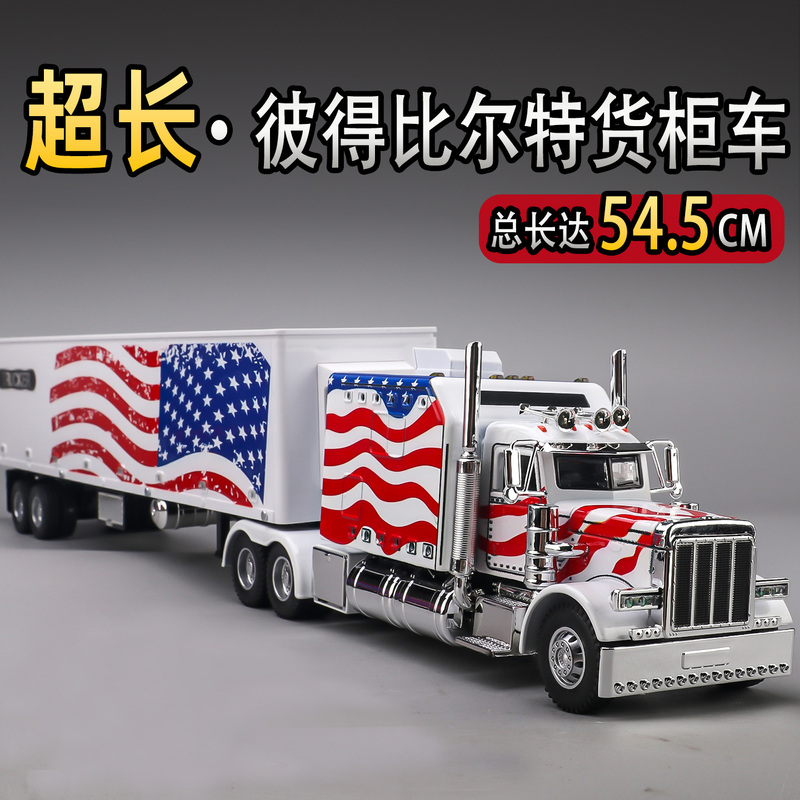 Alloy Large Truck Toy for Children, Semi-Trailer Transport Vehicle, Boys' Realistic Container Model Truck