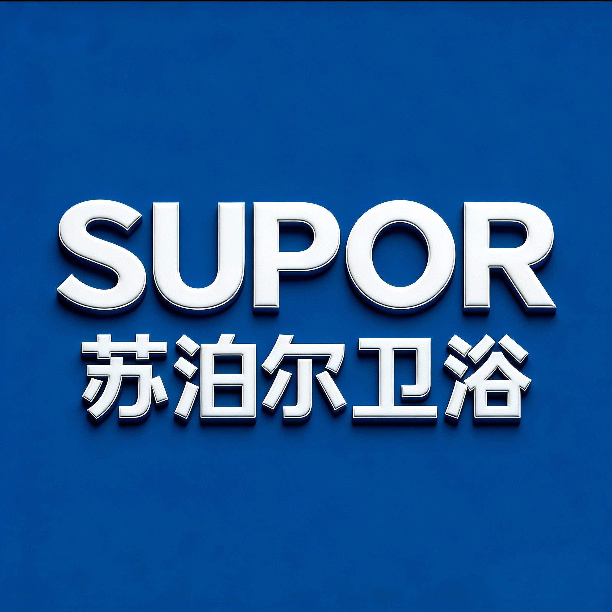 苏泊尔五金国货优选店