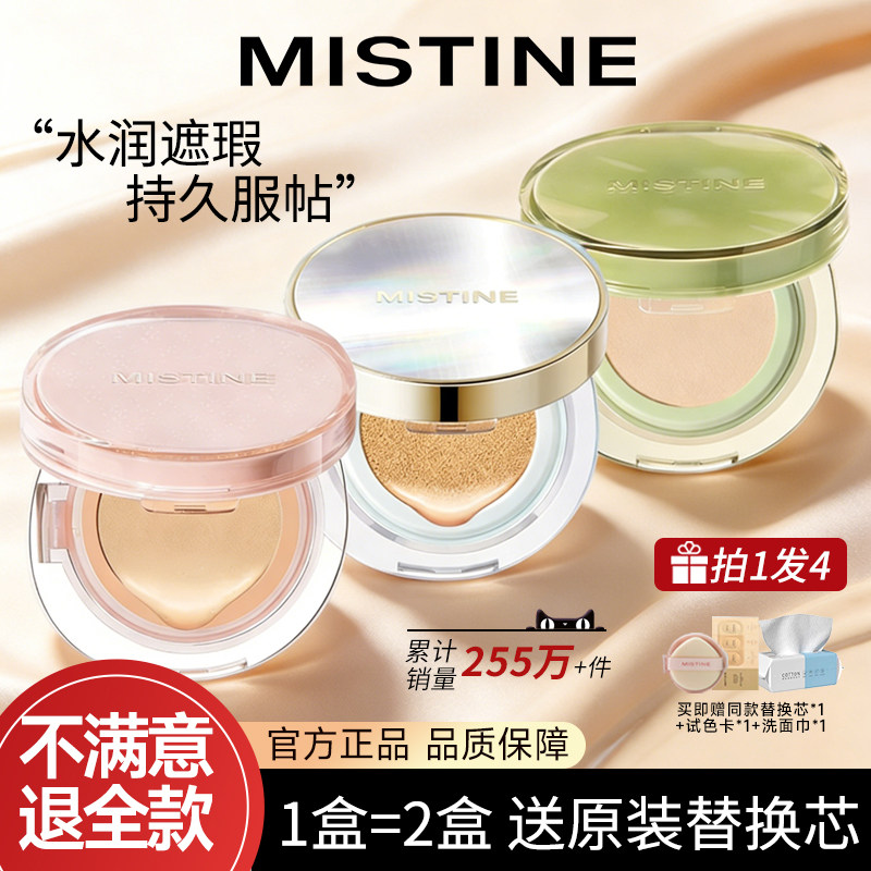 豹女皮肤特效+Mistine气垫遮瑕持久不脱妆粉底液女BB霜保湿干皮混油不卡粉正品，这波真的值！_游戏皮肤_淘宝游戏网