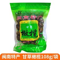 闽南特产 甘草橄榄108g袋装蜜饯零食果脯办公室休闲茶