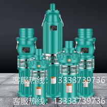 All-copper QY oil-immersed submersible electric pump three-phase 380V high-flow farmland irrigation high-lift pump for agriculture