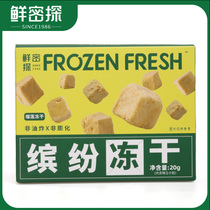 Fresh Detective Freeze-dried Durian Dried Authentic Thai Specialty Office Crisp Dried Fruit Satisfies Cravings Casual Snacks