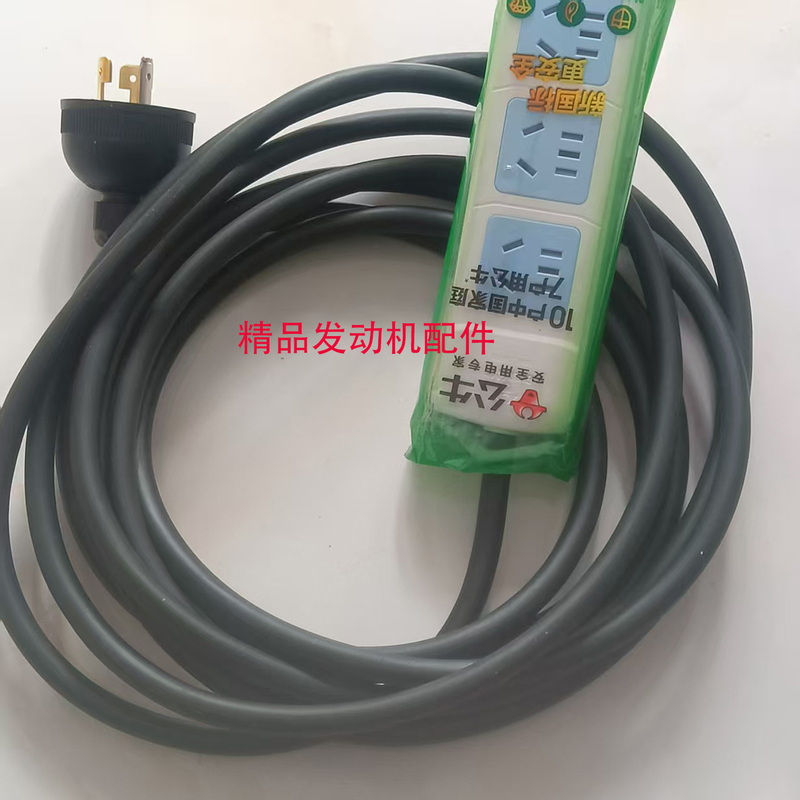 Gasoline Generator Single American-Style Three-Hole Plug Power Cord Socket Connection Line Household Appliance Conversion Special Line