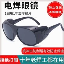 Electric welding glasses welders special eye protection goggles anti-glare anti-ultraviolet electric welders protective glasses