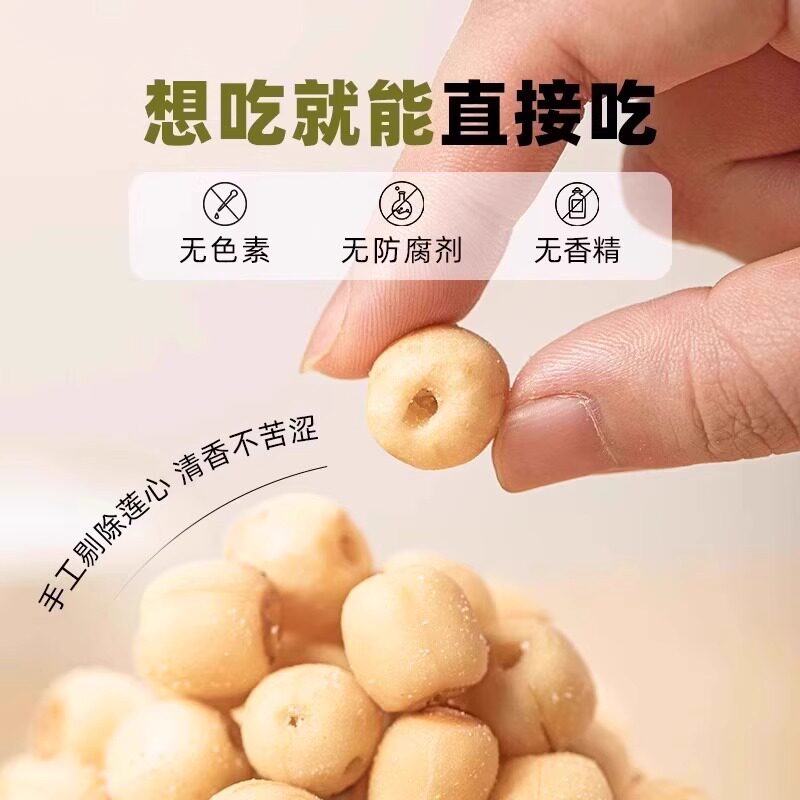 Lotus Seed Crisps, Original Flavor, Crispy and Crunchy, Lotus Seeds Dried Without Core, Fruit and Vegetable Snacks, New Arrivals, Small Snacks, Leisure Food