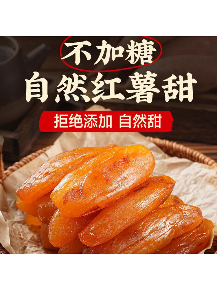 Steamed Sweet Potato Strips, Red Sweet Potato Strips, Homemade Specialty, Sun-Dried Sweet Potato Strips, Meal Replacement, Ready-To-Eat Small Sweet Potato Snacks, Individually Packaged