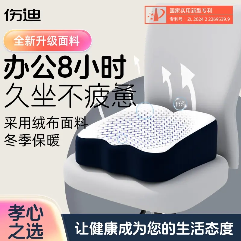 Shock-Absorbing Spring Seat Cushion for Prolonged Sitting, Thickened and Enlarged for Protection of the Coccyx and Lumbar Support
