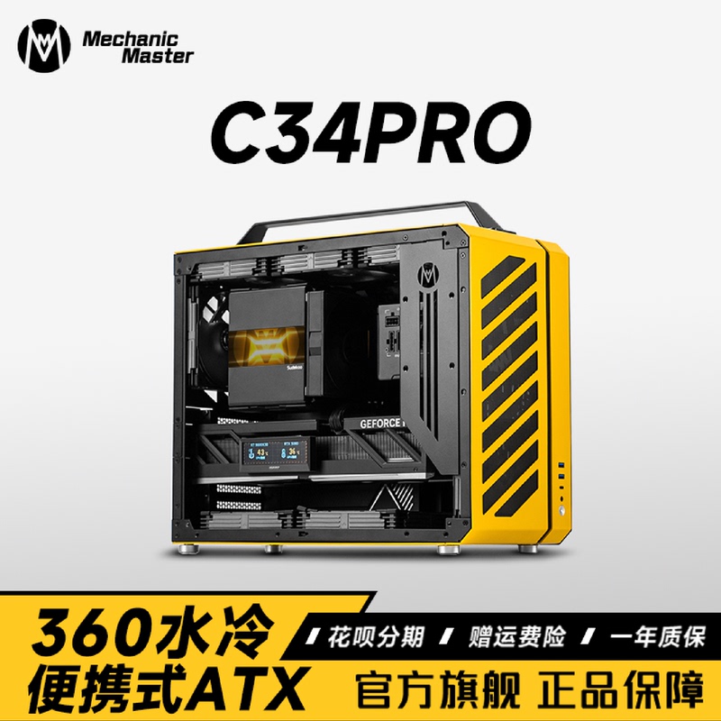 Fangtang Mechanical Master C34Pro Atx Aluminum Alloy Portable Case 360 Water-Cooled Gaming Desktop Case Fangtang Mechanical Master C34Pro Atx Aluminum Alloy Portable Case 360 Water-Cooled Gaming Desktop Case
