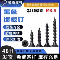 Spot 555 brand fastener self-tapping screw m3 5 screw countersunk head flat head screw iron plated black