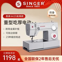 Japan imported Makita Singer 4423 electric sewing machine household multi-functional thick-type novice desktop pedal home