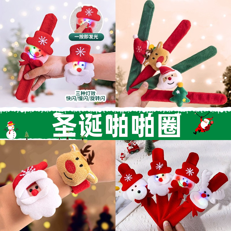 Christmas children clapping lap Santa Claus bracelet Snap Ring Kindergarten Active Gift handbag 3088-Taobao