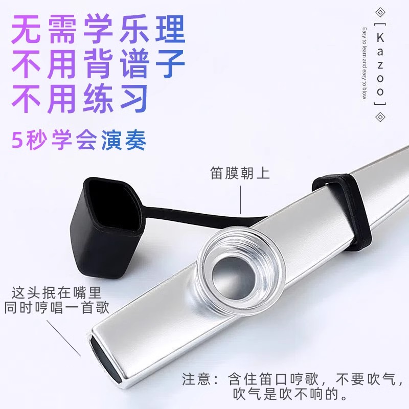 Early childhood teaching kazoo children musical instruments Toy teaching aids can DIY paper cylinder flute metal carte flute-Taobao